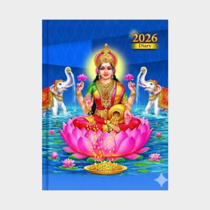 Tamil Diary with God Image